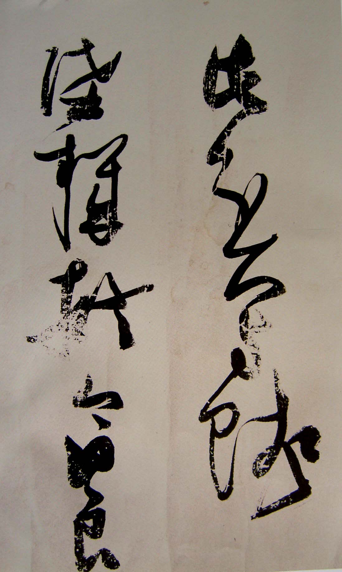 张瑞图书法长卷欣赏《陆机诗》