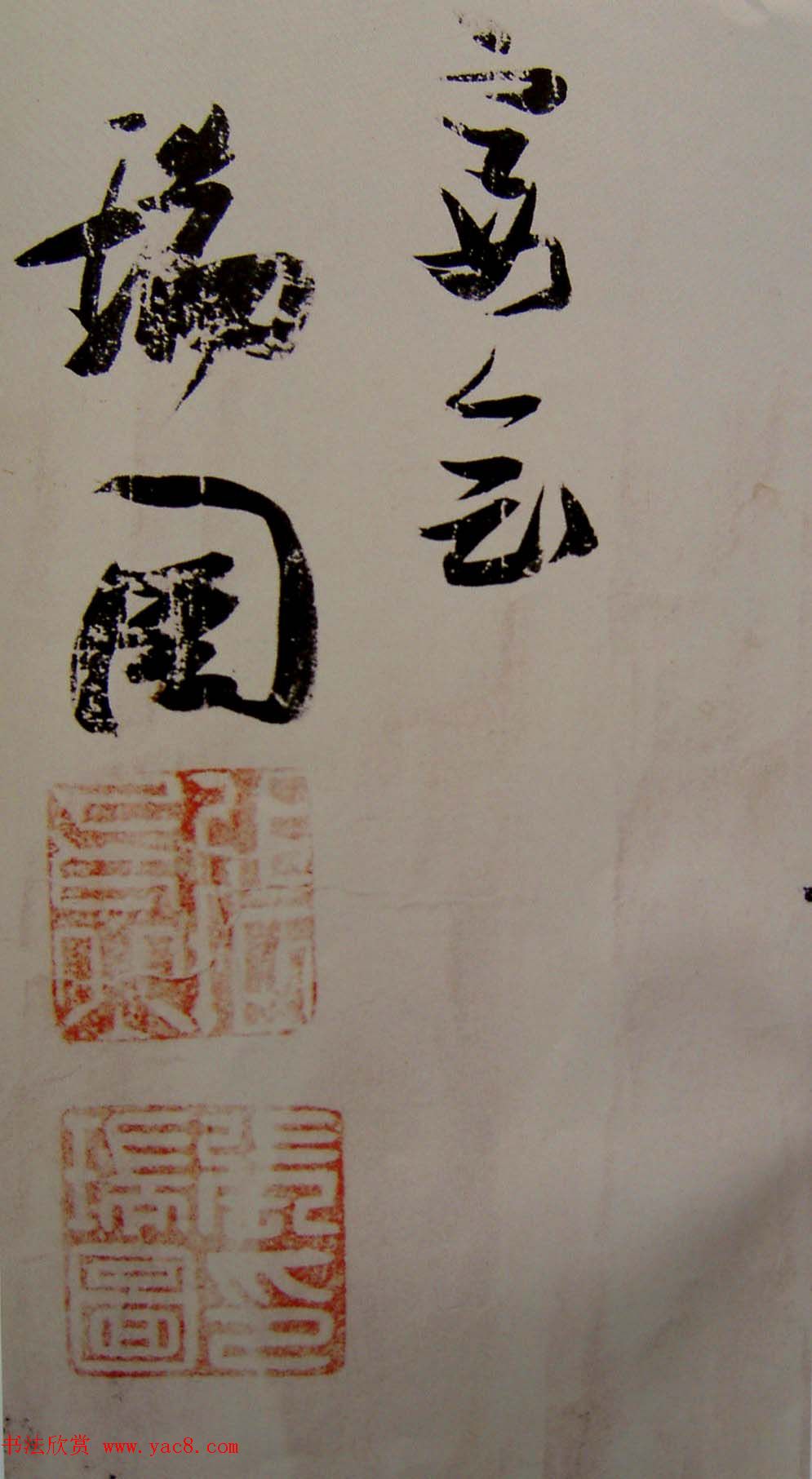 张瑞图书法长卷欣赏《陆机诗》