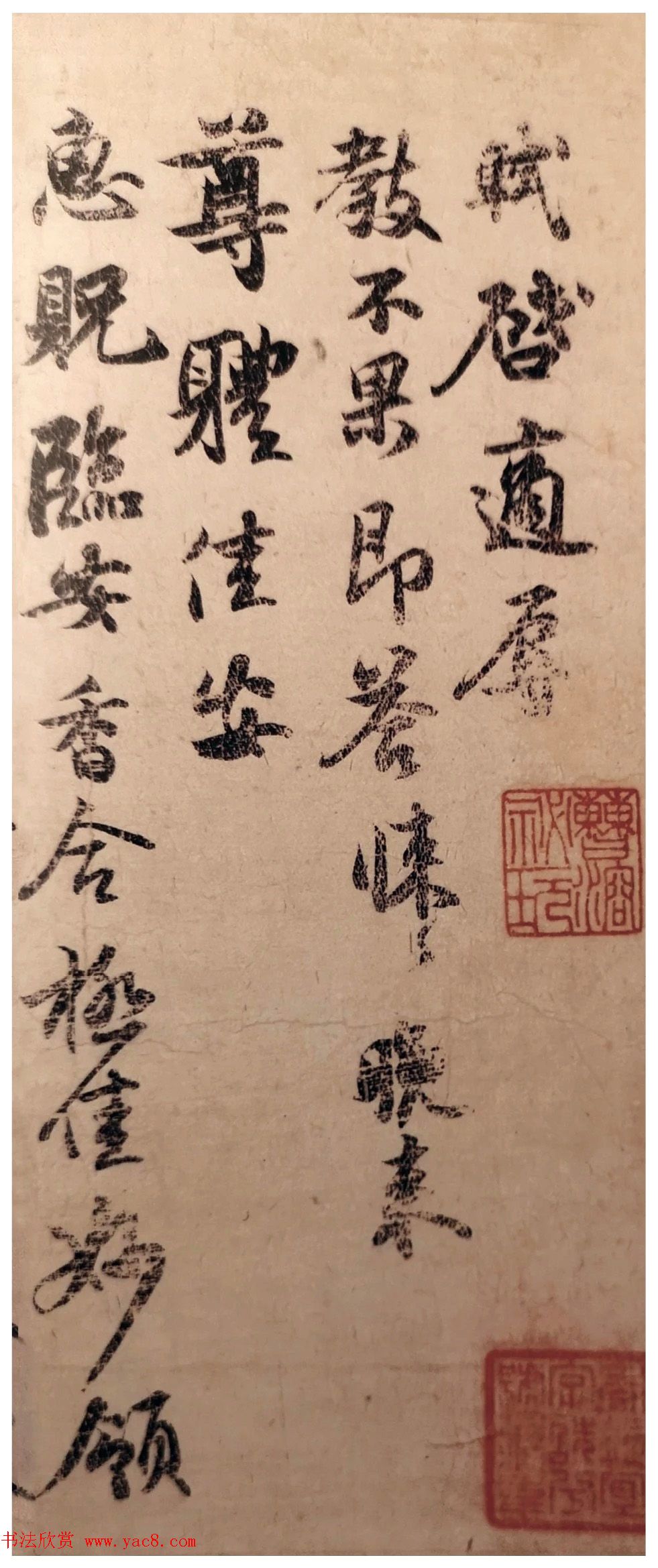 苏轼行书作品《致运句太博帖》