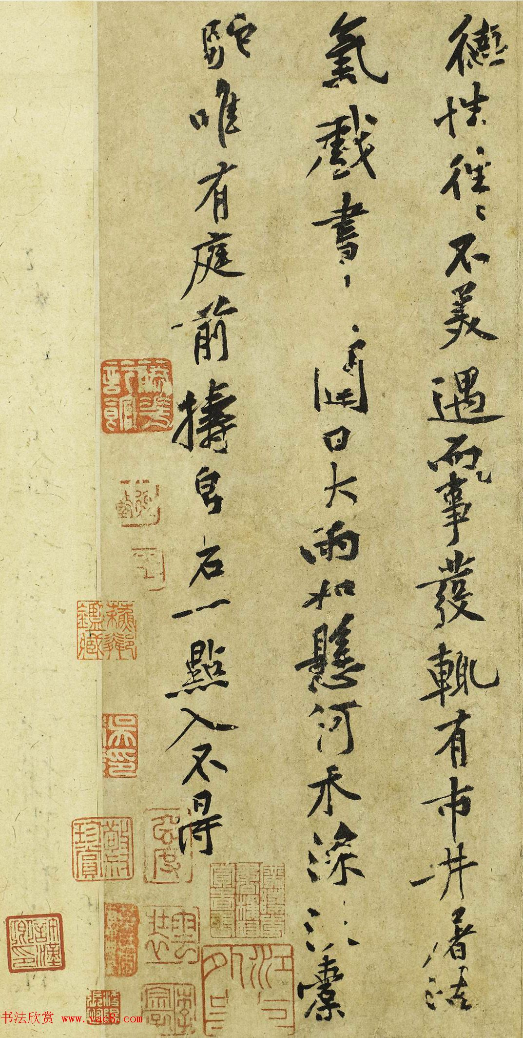 黄庭坚行书欣赏《小子相帖》