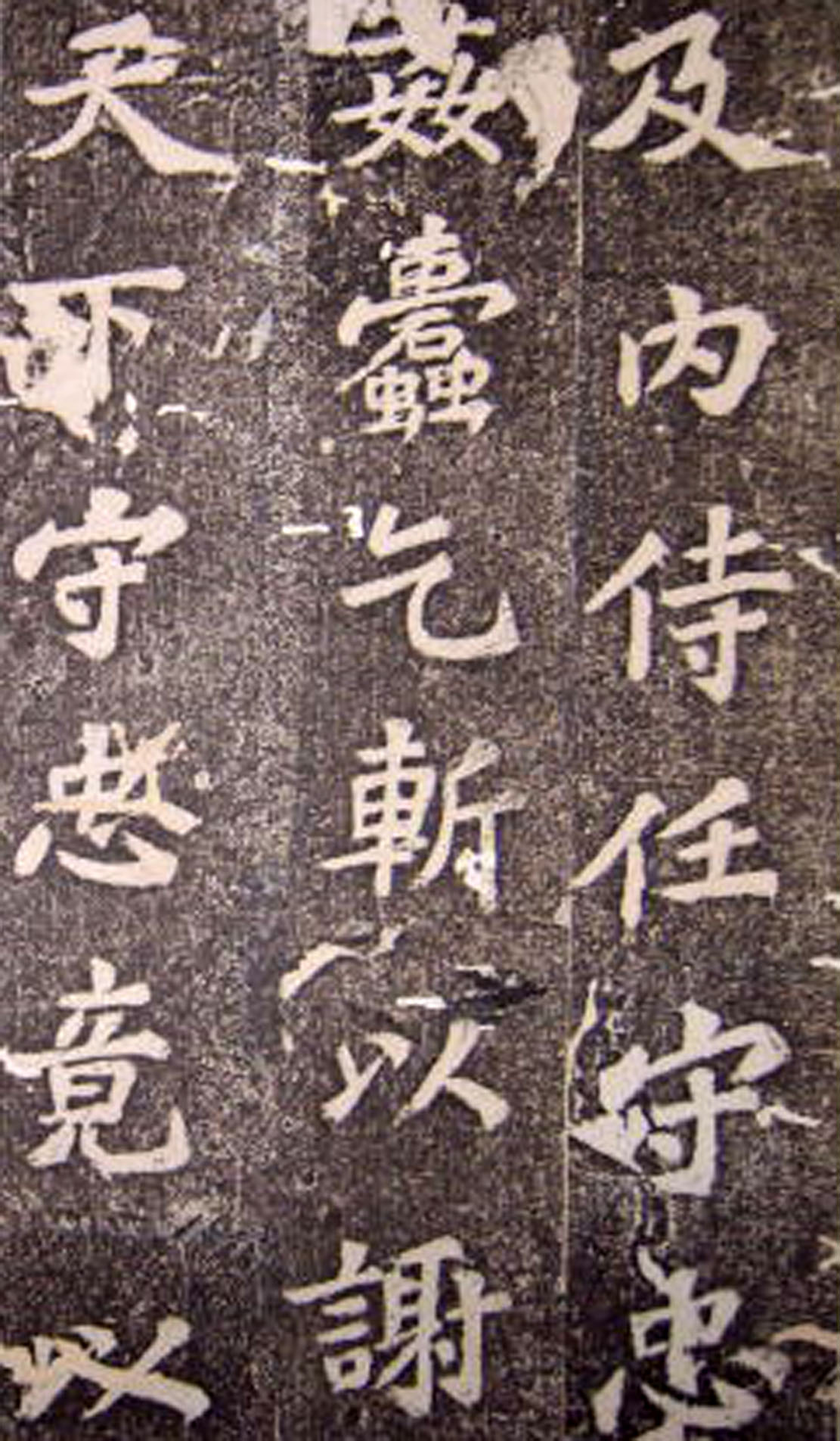 苏轼53岁楷书《司马温公神道碑》