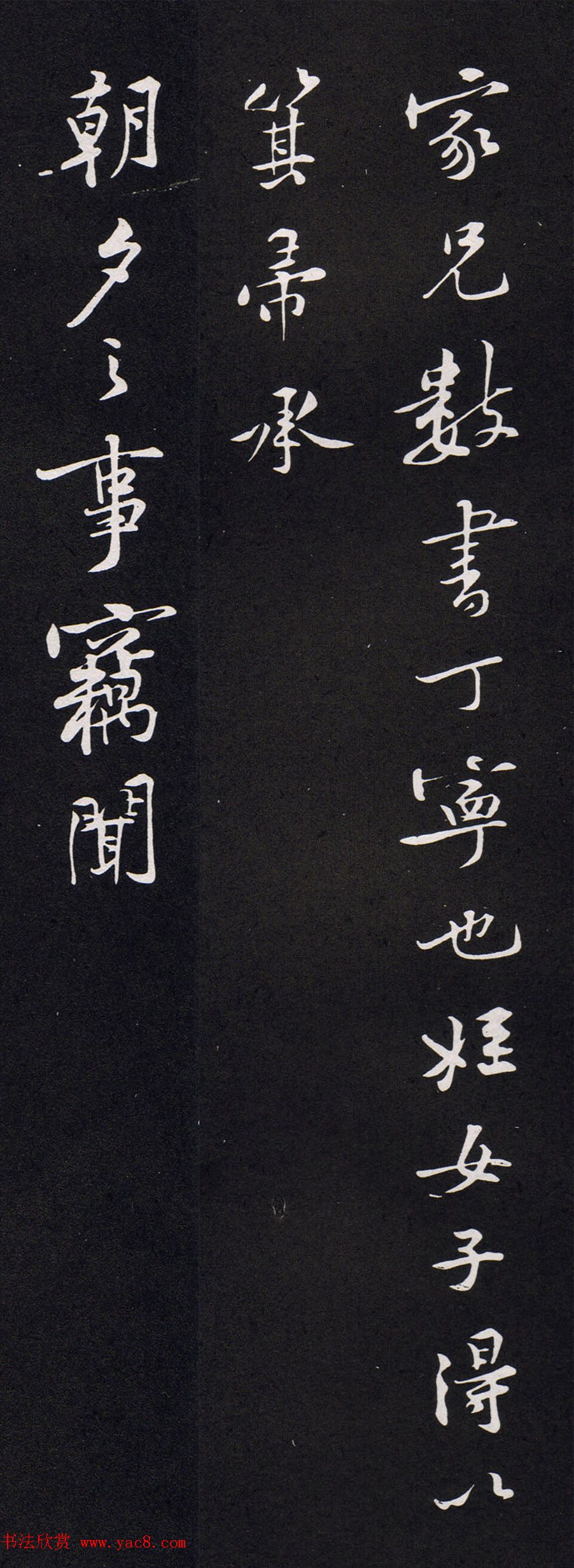 黄庭坚行书《毕大事帖》