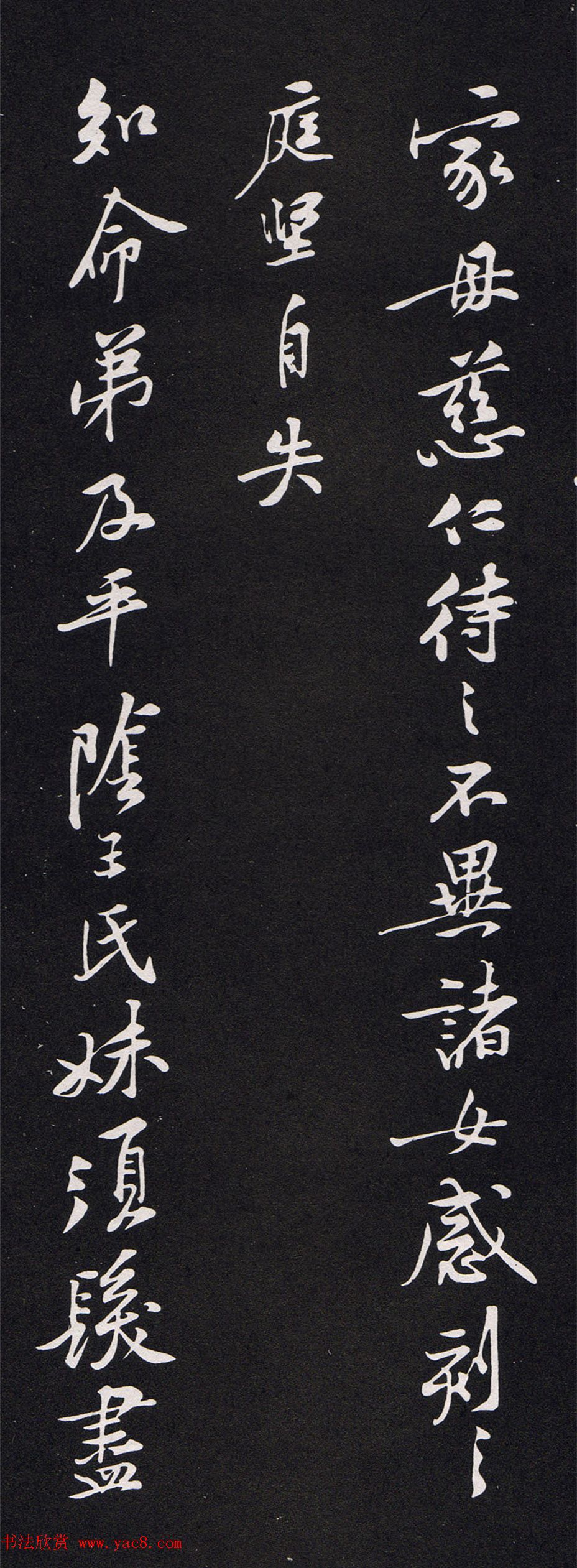 黄庭坚行书《毕大事帖》