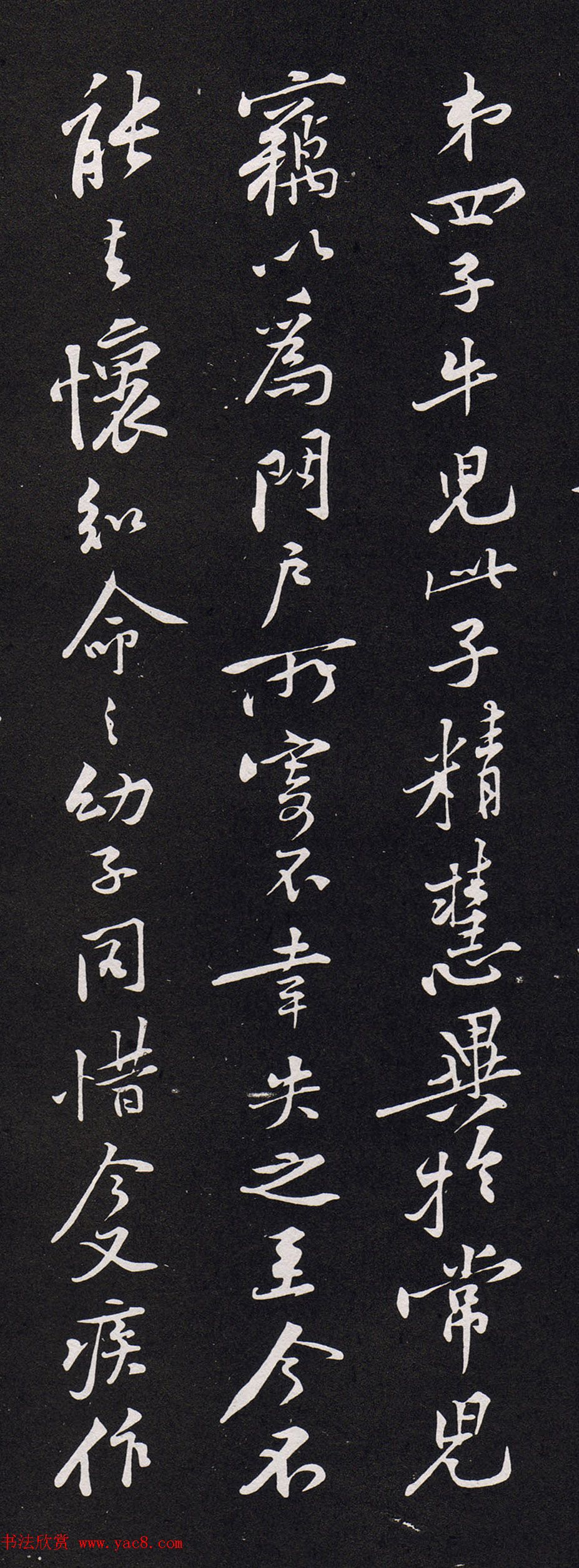 黄庭坚行书《毕大事帖》