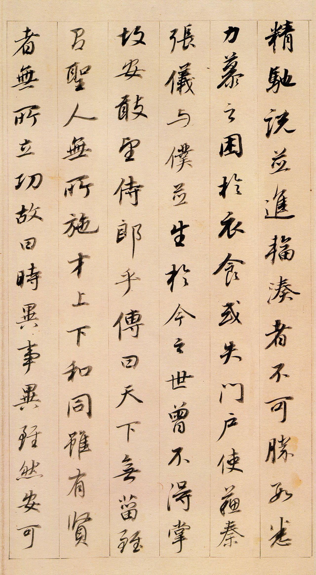 董其昌行书欣赏《东方朔答客难》