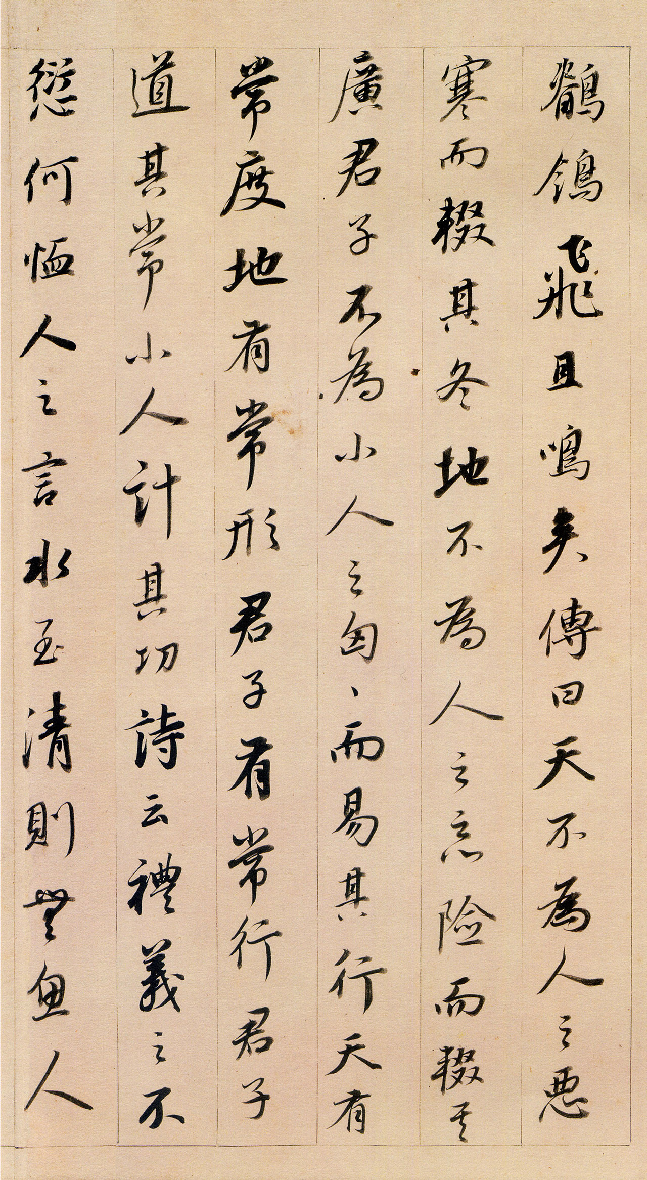 董其昌行书欣赏《东方朔答客难》