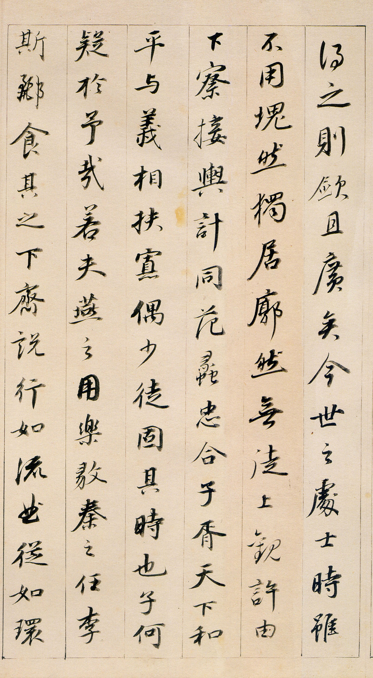 董其昌行书欣赏《东方朔答客难》