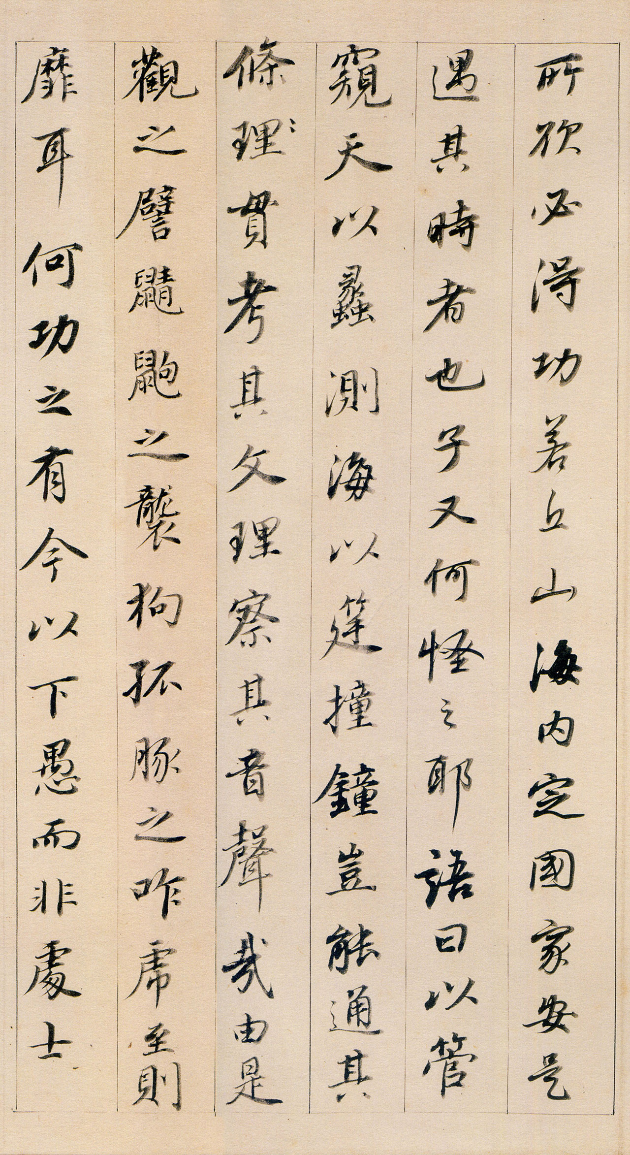 董其昌行书欣赏《东方朔答客难》