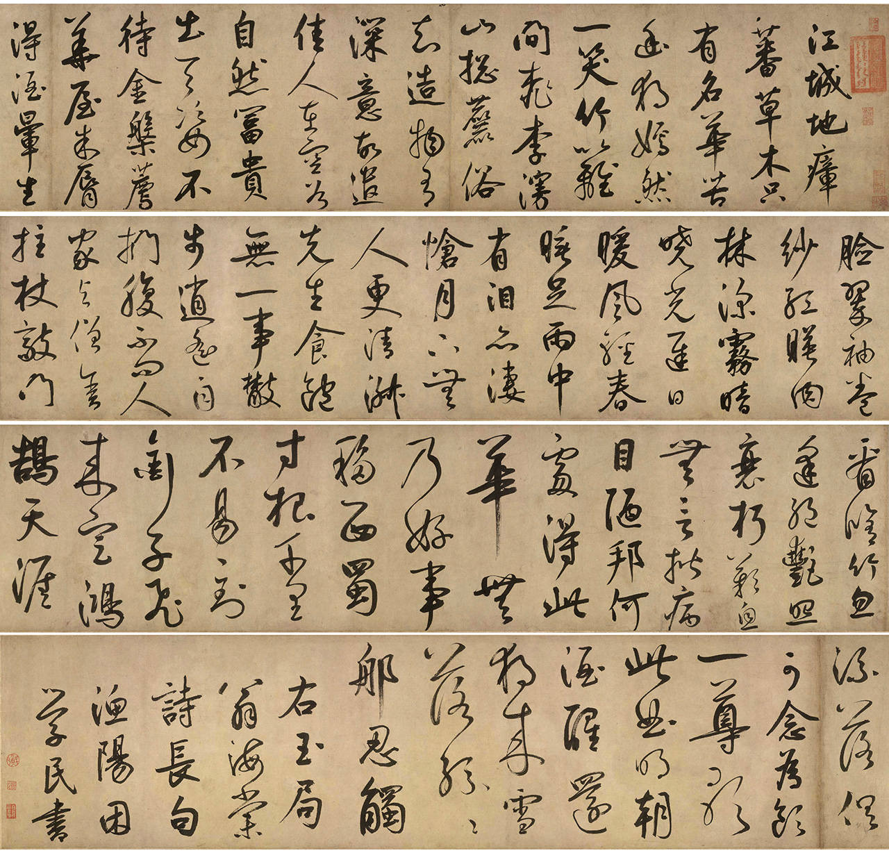 鲜于枢行草书《苏轼海棠诗卷》