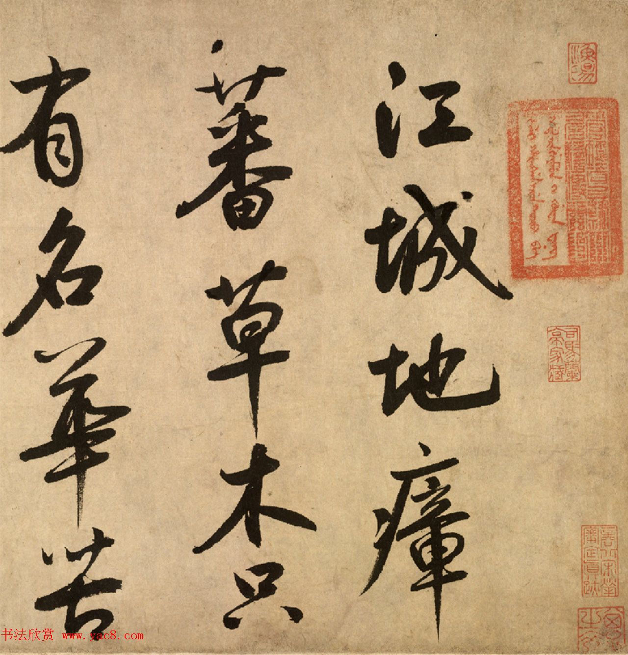 鲜于枢行草书《苏轼海棠诗卷》