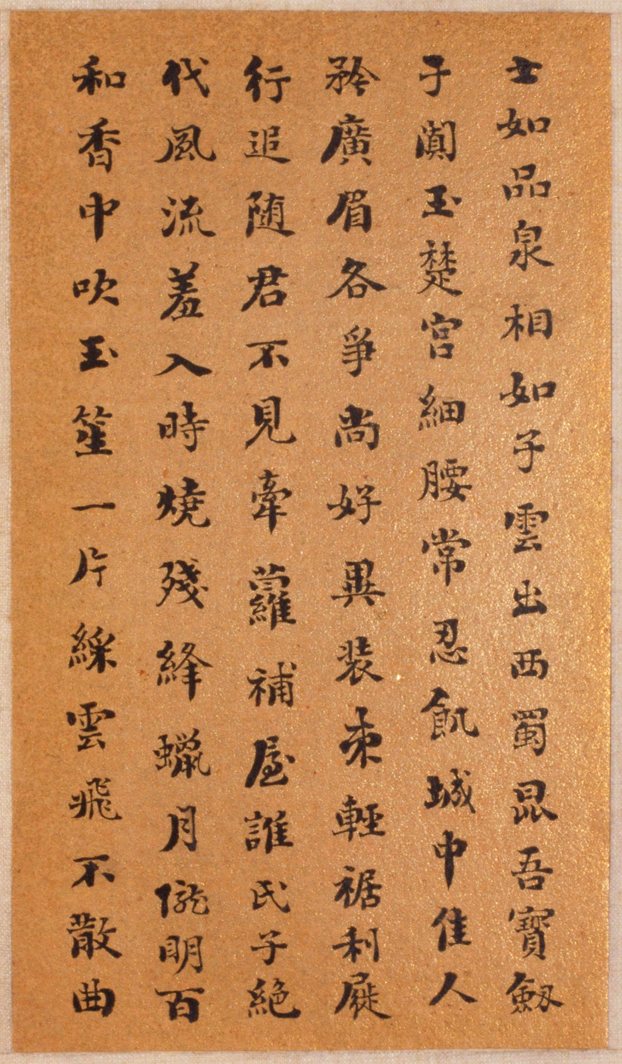 "浓墨宰相"刘墉78岁小楷《七言诗册》