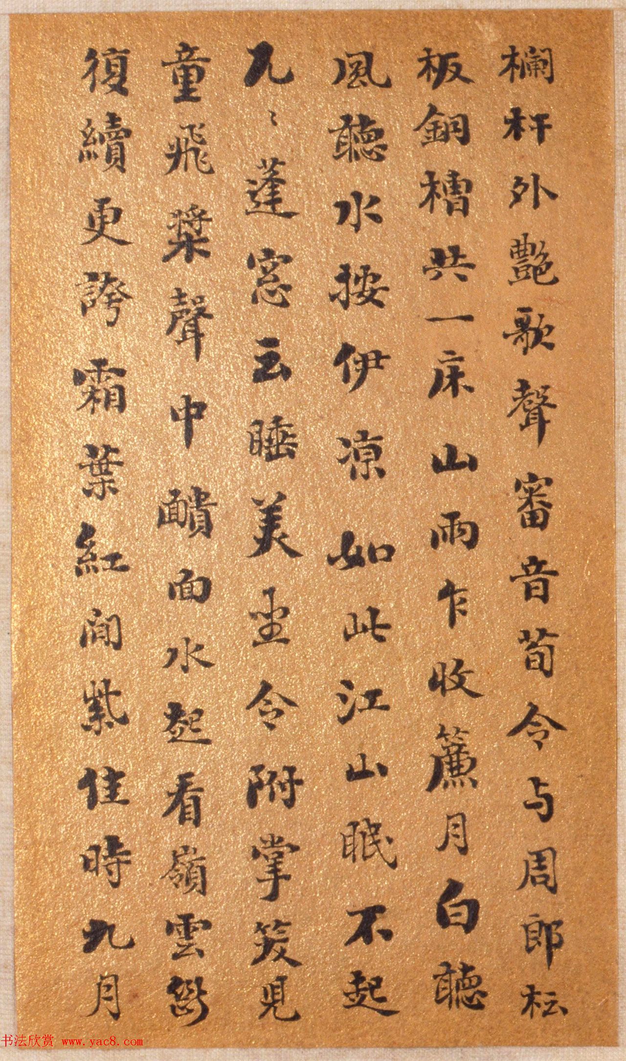 "浓墨宰相"刘墉78岁小楷《七言诗册》