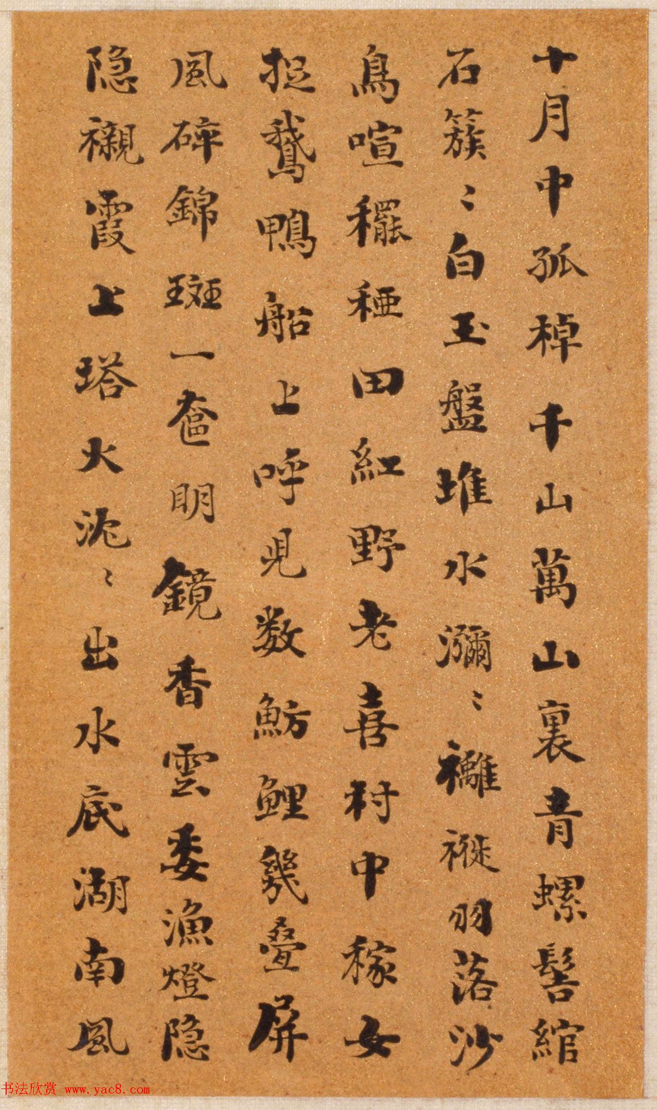 "浓墨宰相"刘墉78岁小楷《七言诗册》