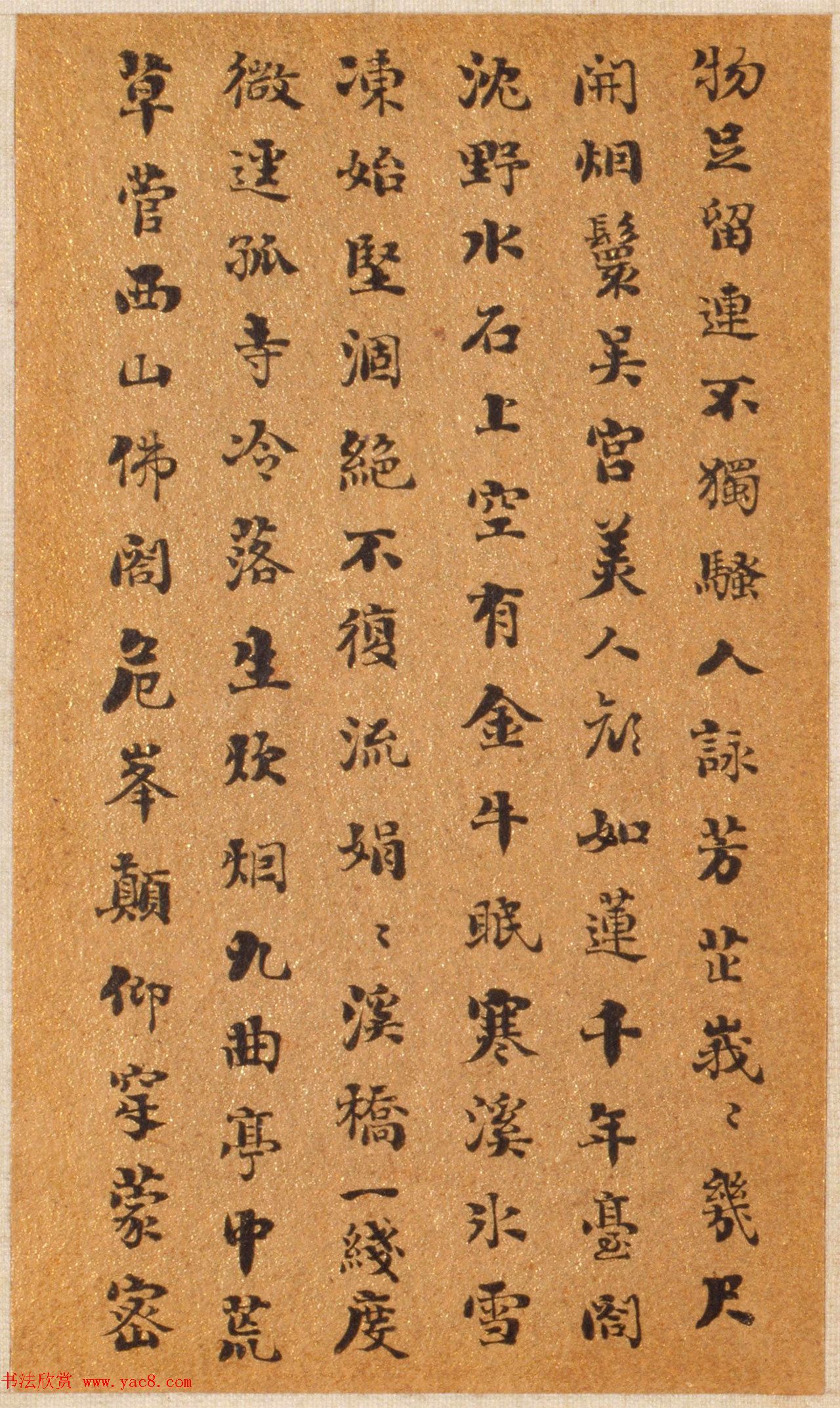 "浓墨宰相"刘墉78岁小楷《七言诗册》