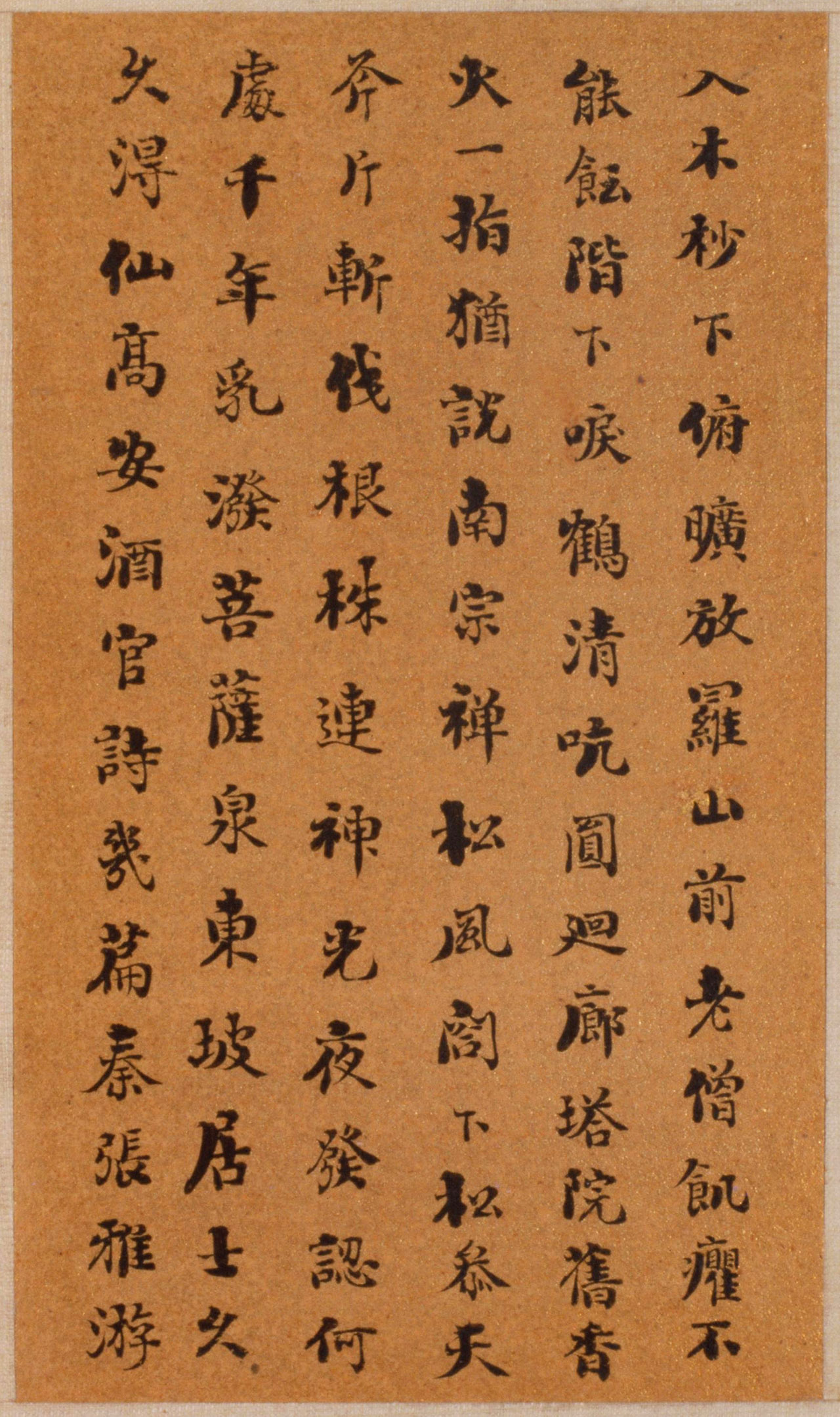 "浓墨宰相"刘墉78岁小楷《七言诗册》