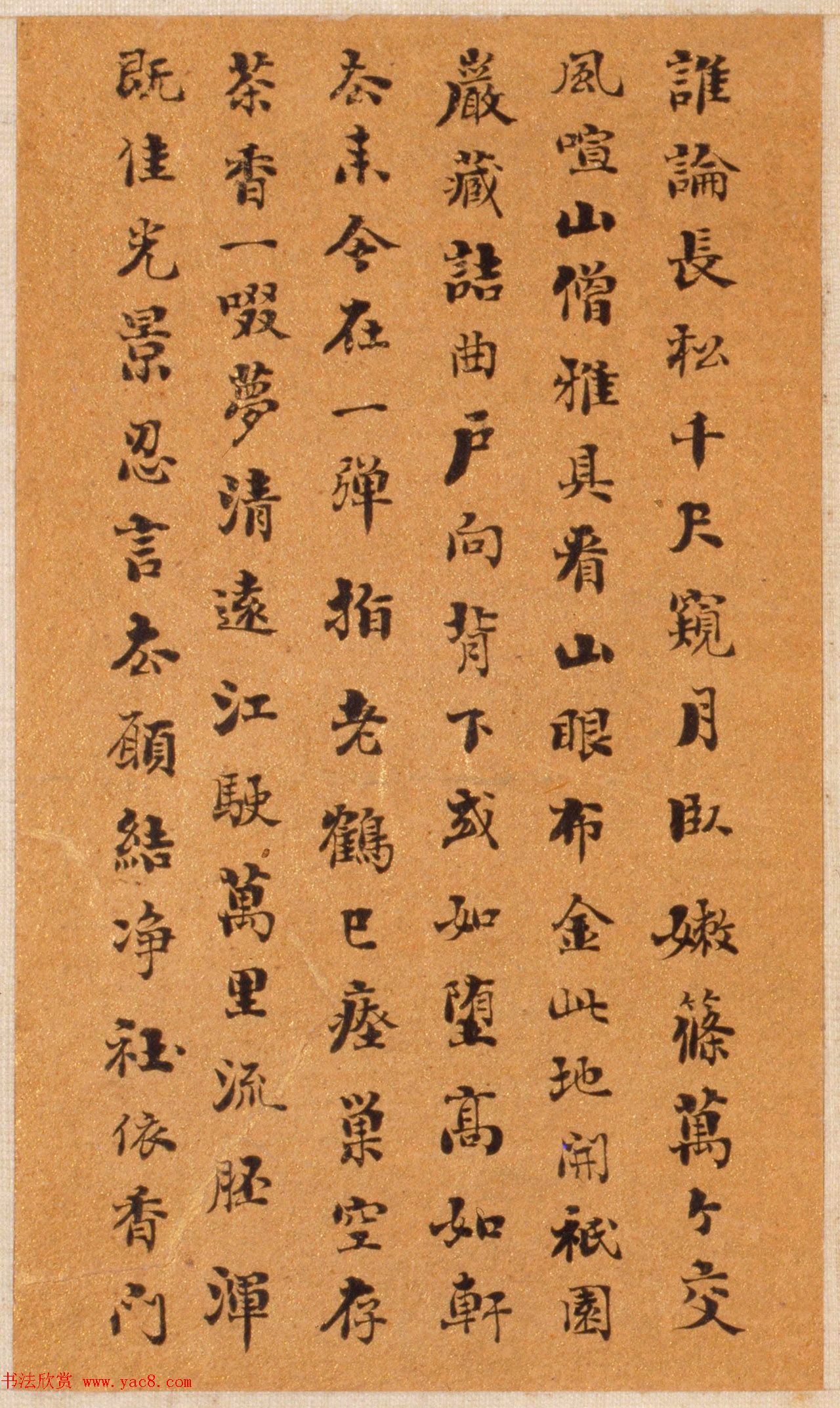 "浓墨宰相"刘墉78岁小楷《七言诗册》