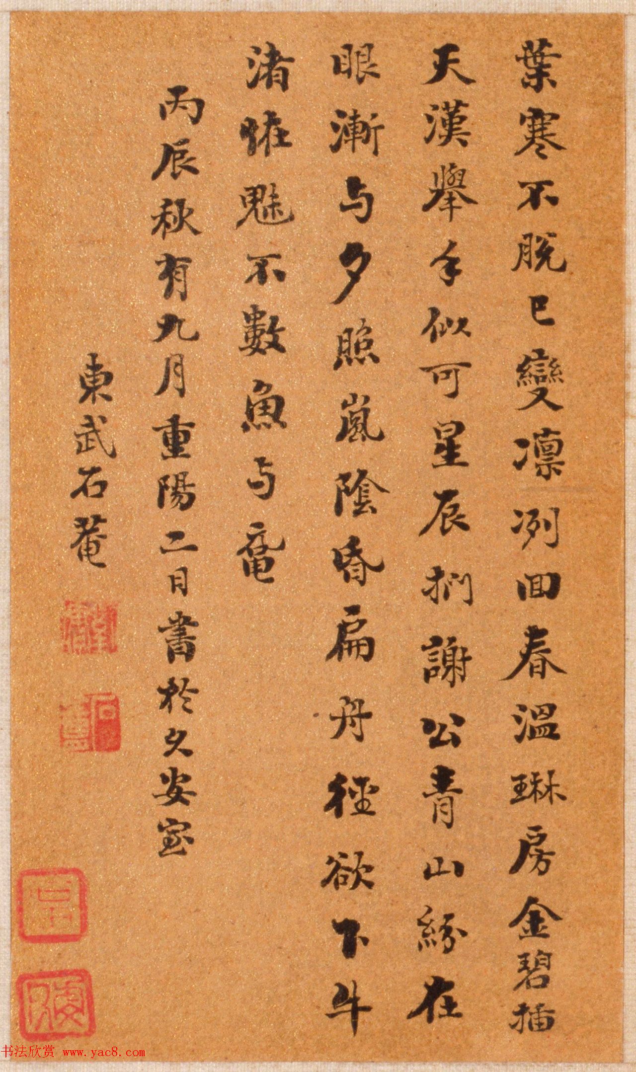 "浓墨宰相"刘墉78岁小楷《七言诗册》