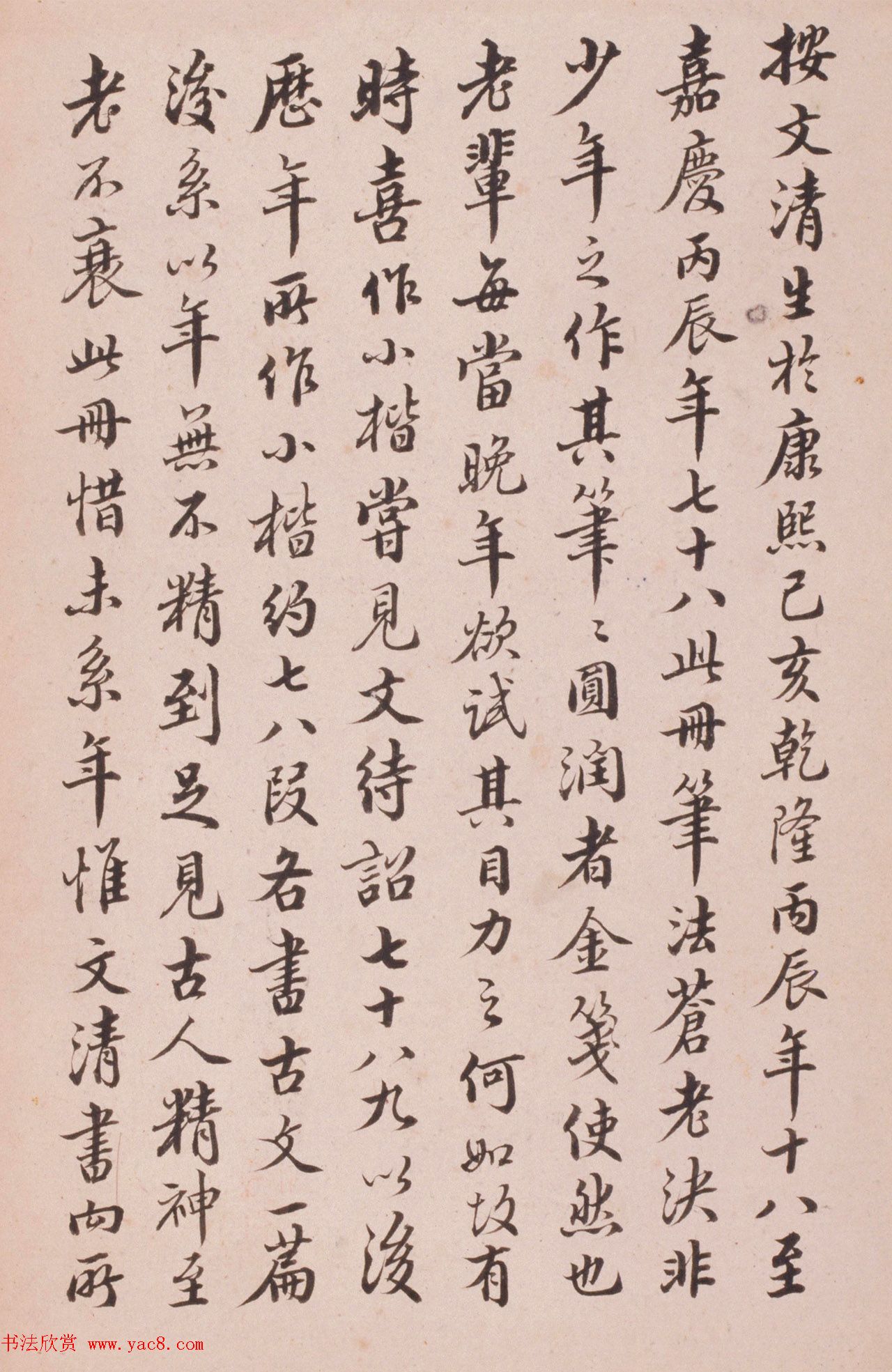 "浓墨宰相"刘墉78岁小楷《七言诗册》