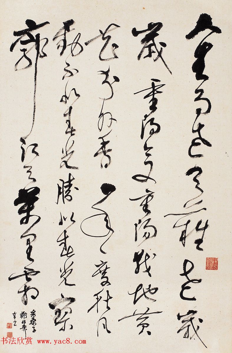 重阳节书法作品专辑