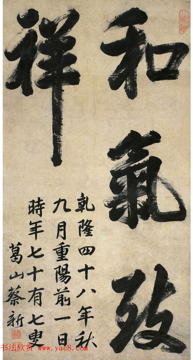 重阳节书法作品专辑