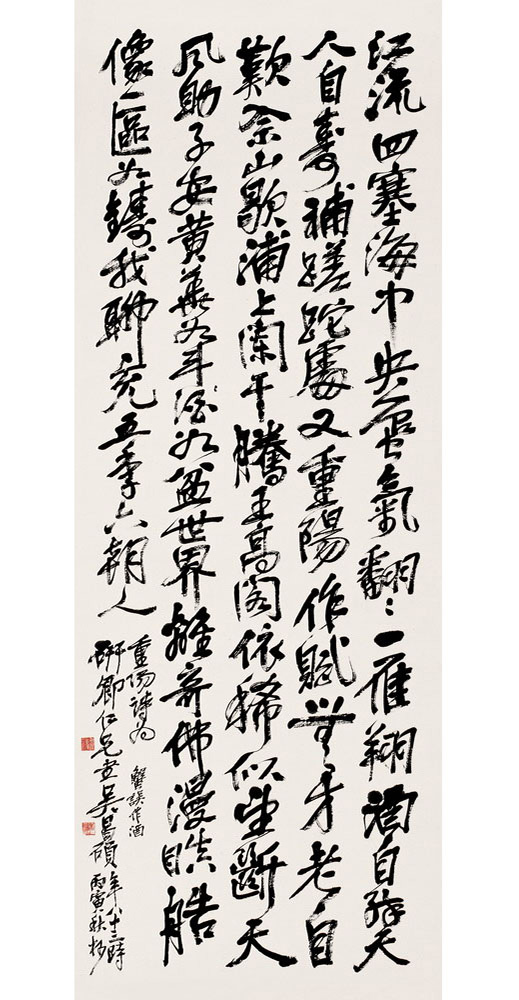 重阳节书法作品专辑