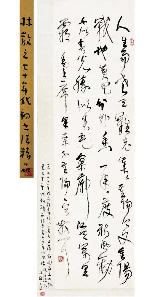 重阳节书法作品专辑