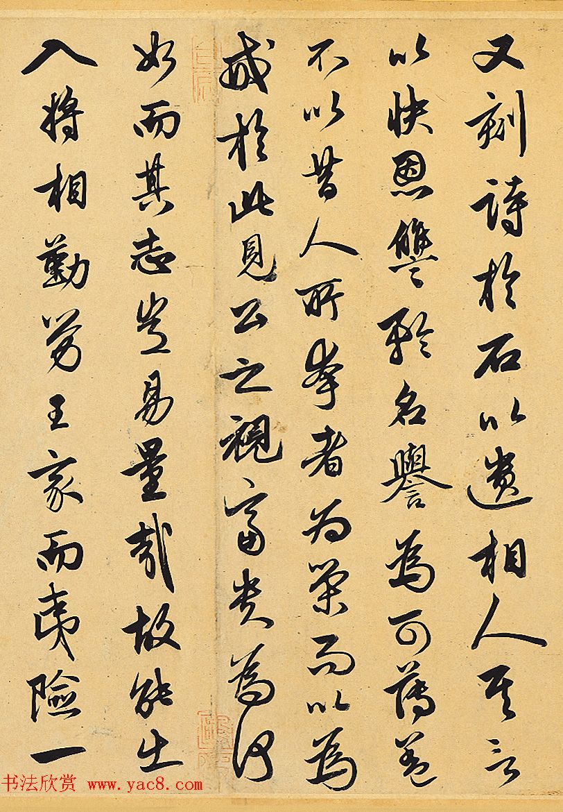 赵孟頫书法长卷《相州昼锦堂记》全文解译