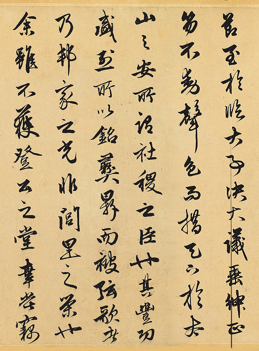 赵孟頫书法长卷《相州昼锦堂记》全文解译