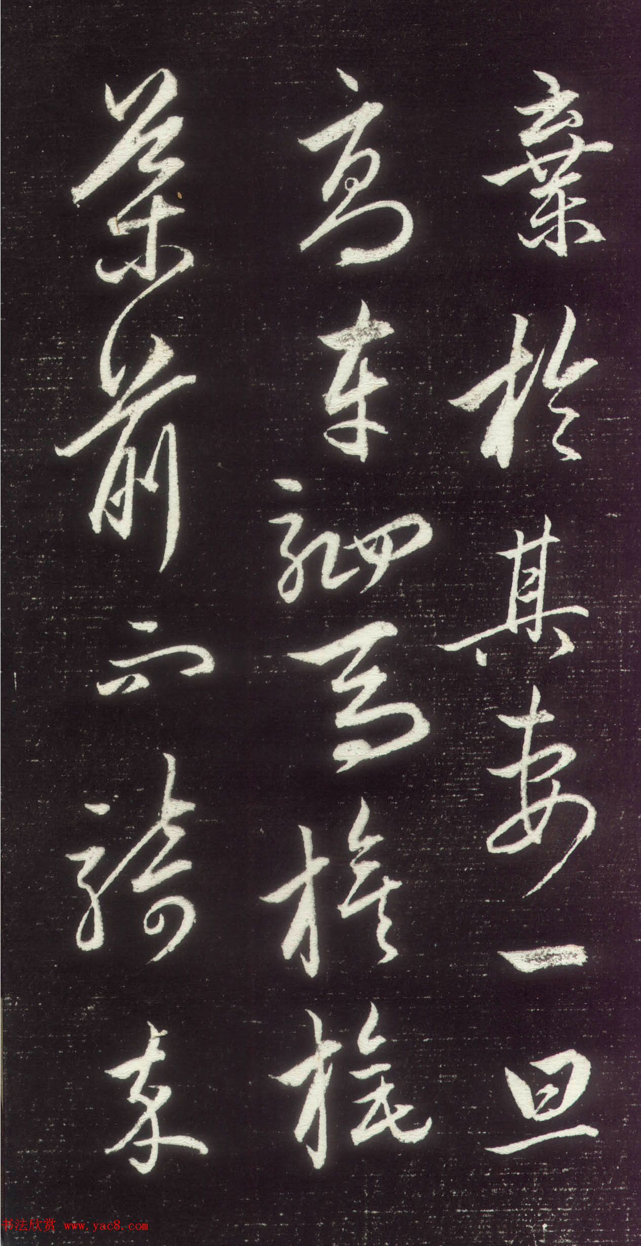 赵孟頫行草书作品《昼锦堂记》