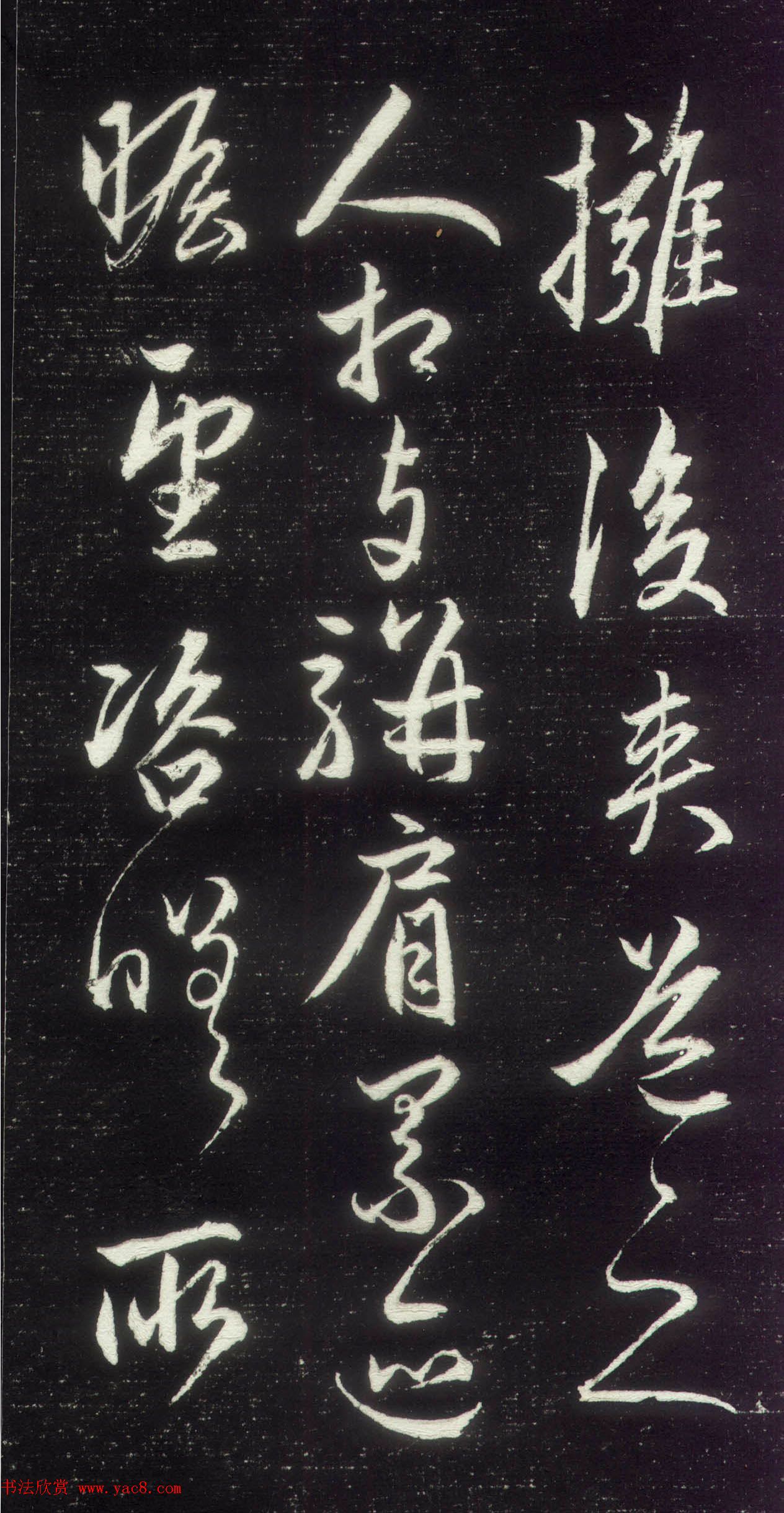 赵孟頫行草书作品《昼锦堂记》