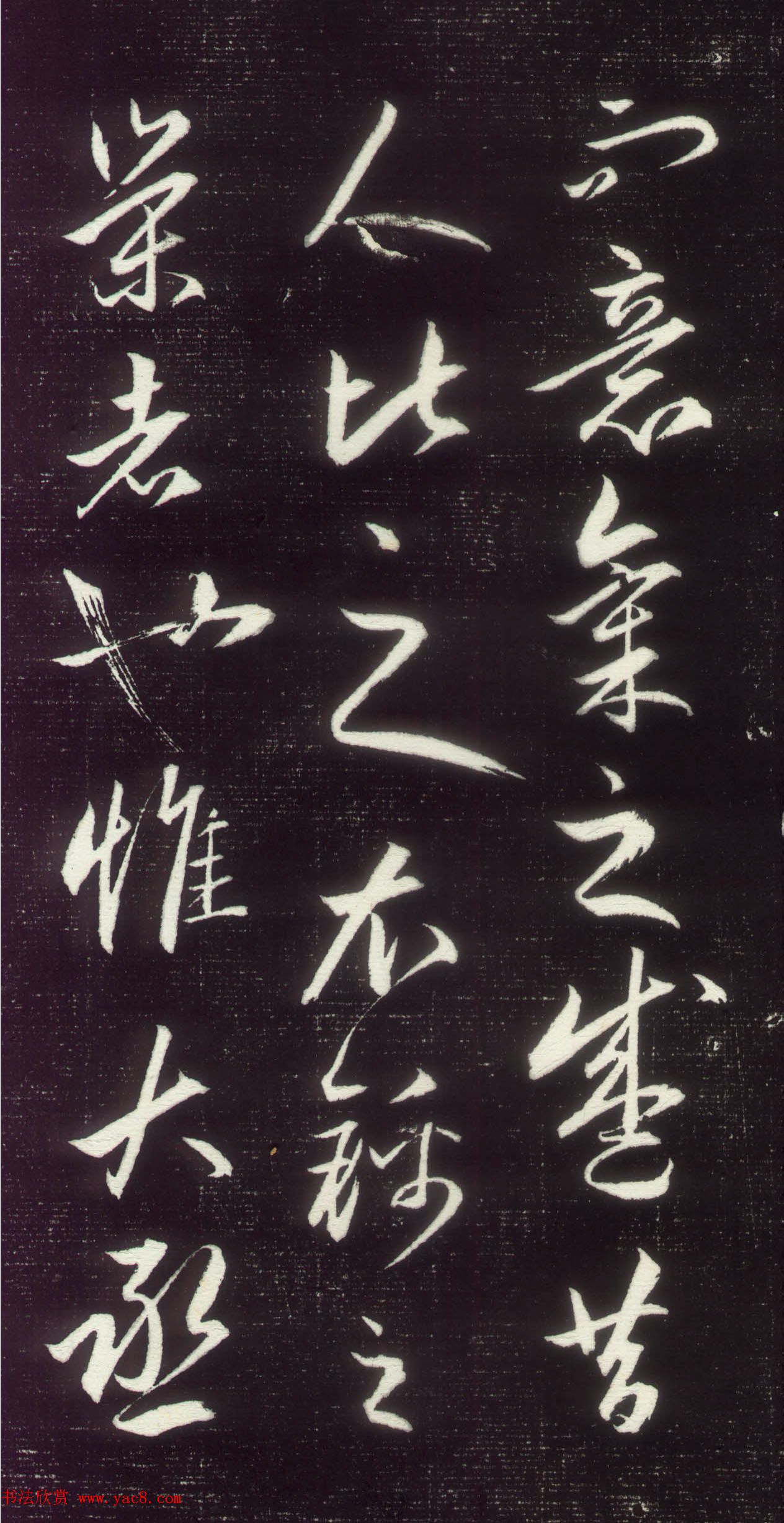 赵孟頫行草书作品《昼锦堂记》