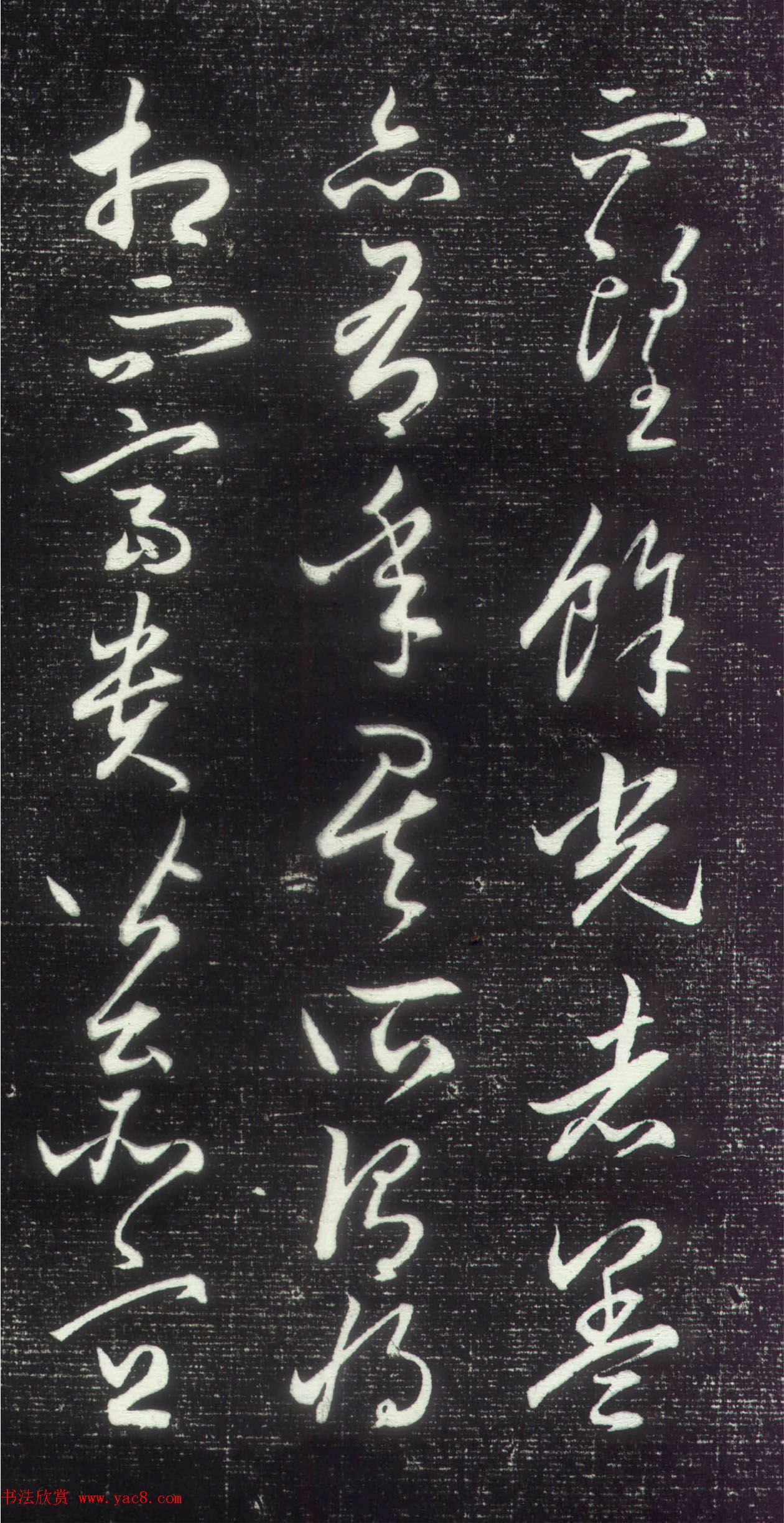 赵孟頫行草书作品《昼锦堂记》