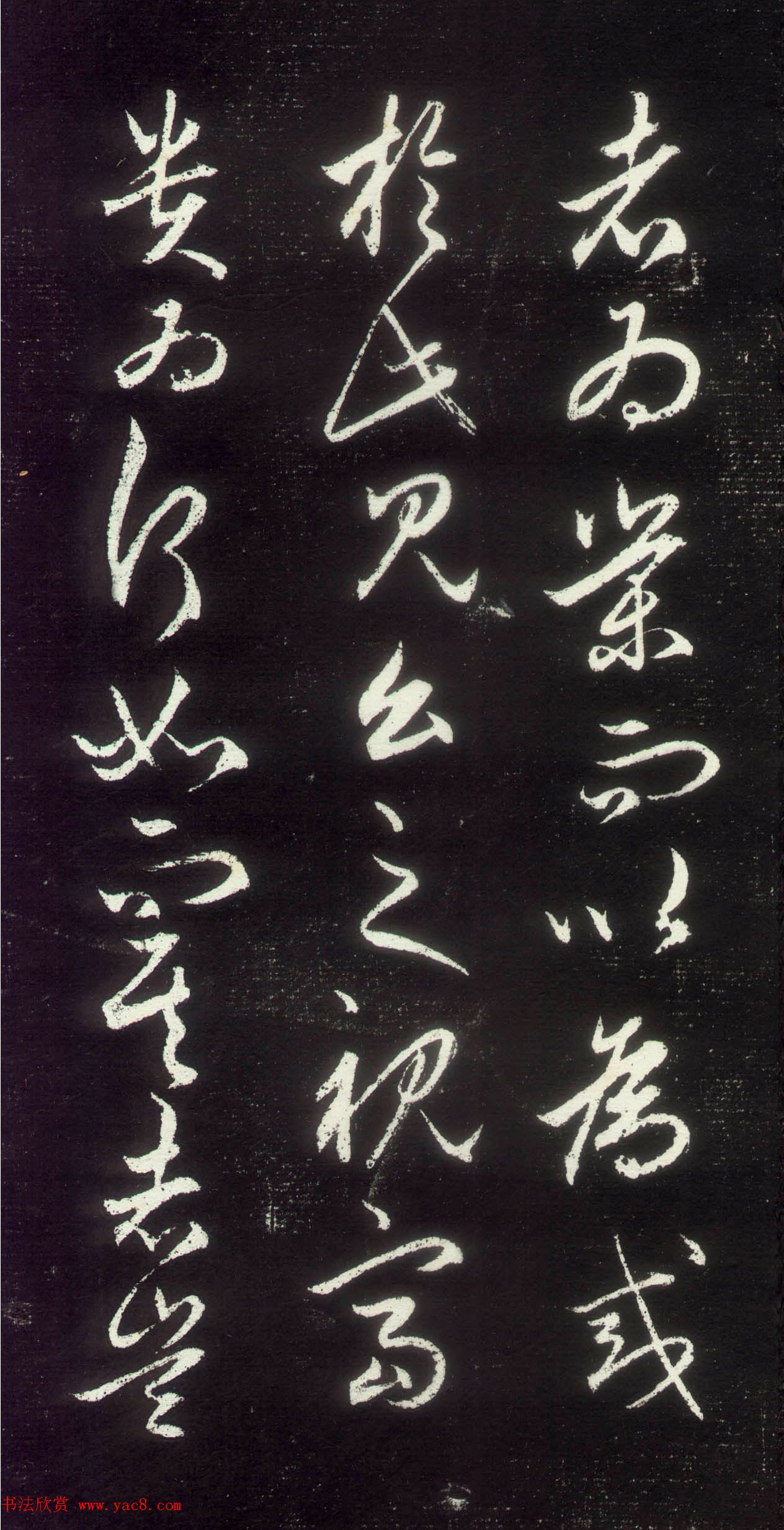 赵孟頫行草书作品《昼锦堂记》