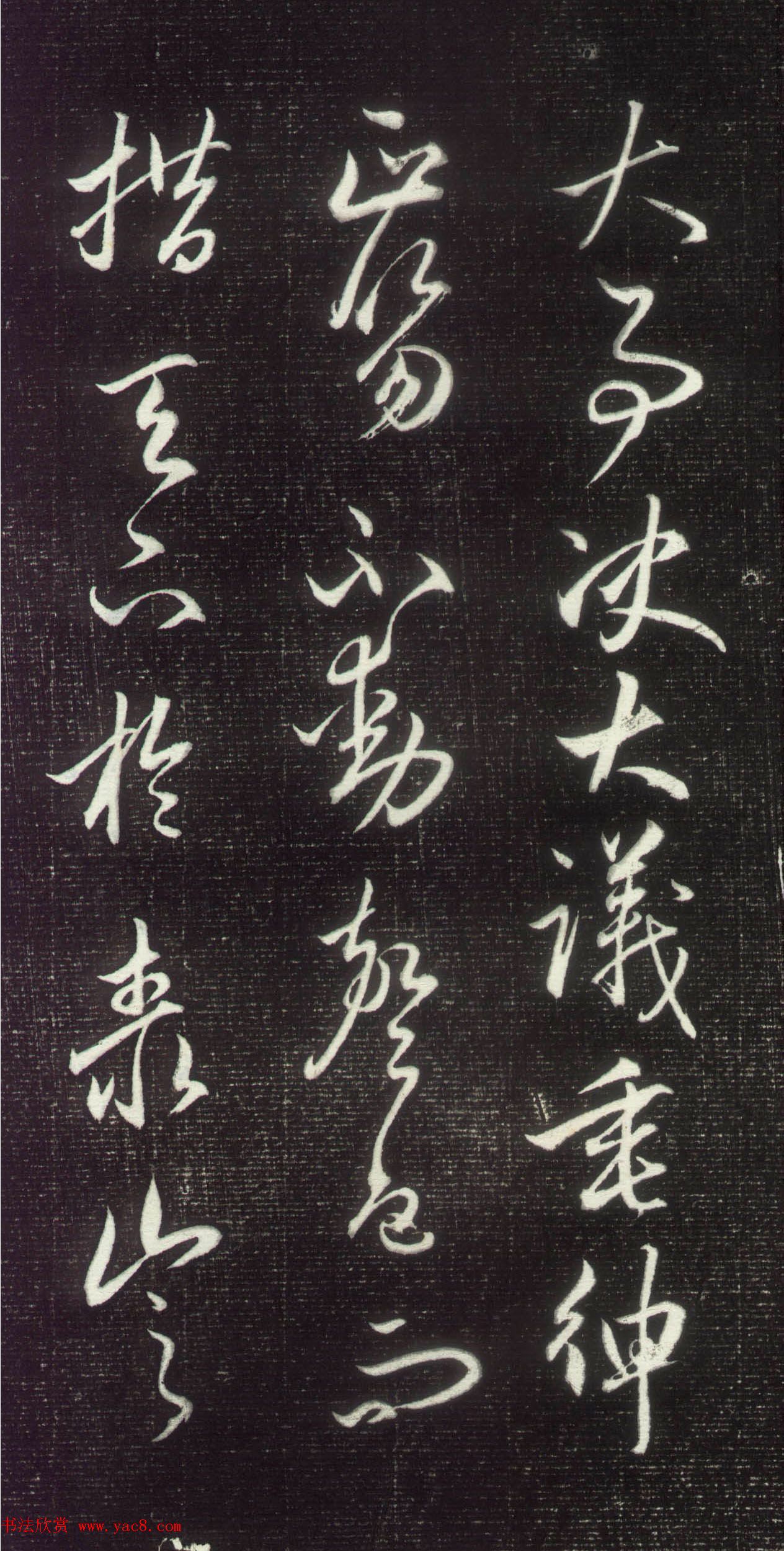 赵孟頫行草书作品《昼锦堂记》