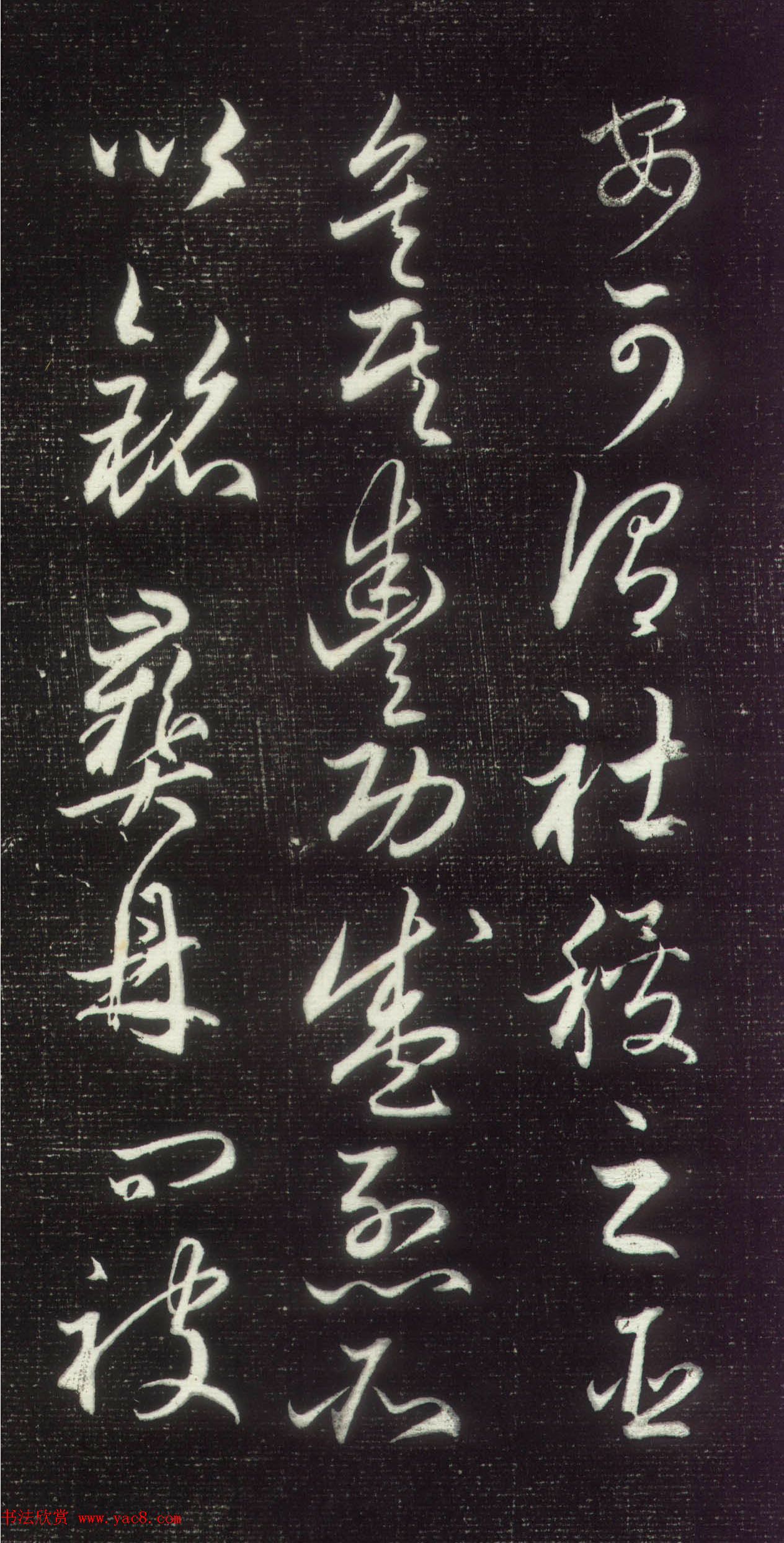 赵孟頫行草书作品《昼锦堂记》