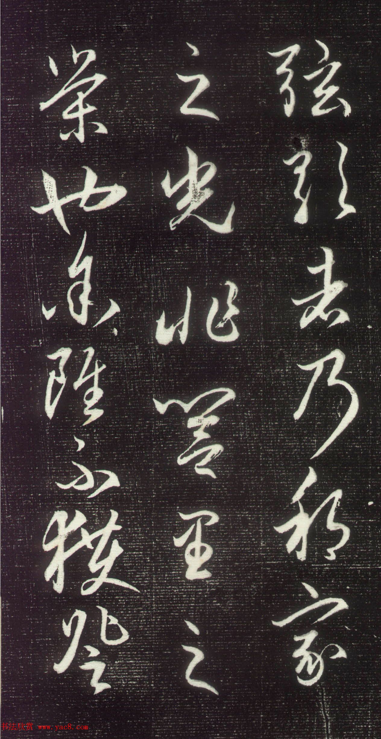 赵孟頫行草书作品《昼锦堂记》