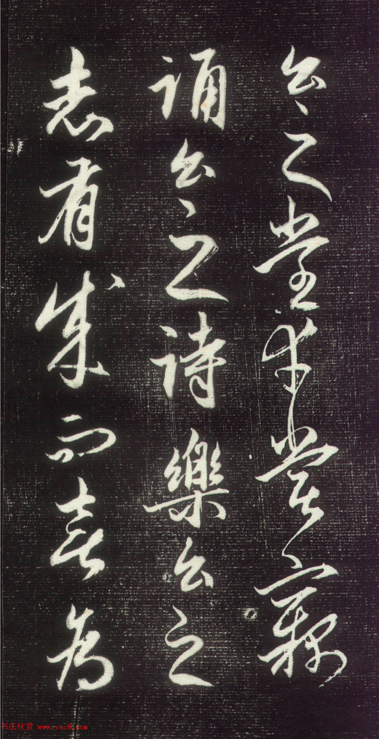 赵孟頫行草书作品《昼锦堂记》