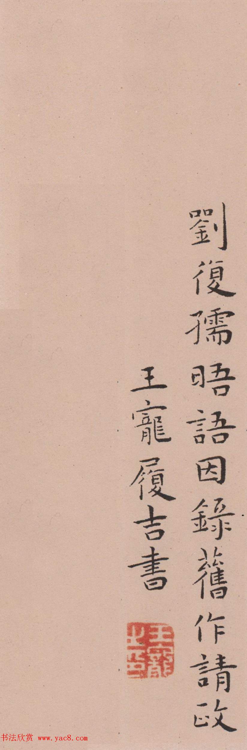 王宠楷书欣赏《辛巳书事诗册》