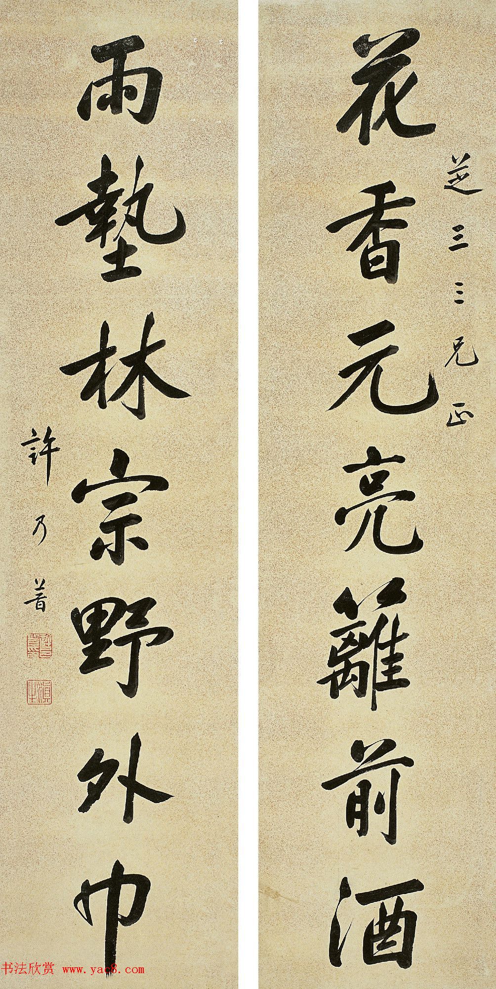 许乃普书法作品行书对联5幅