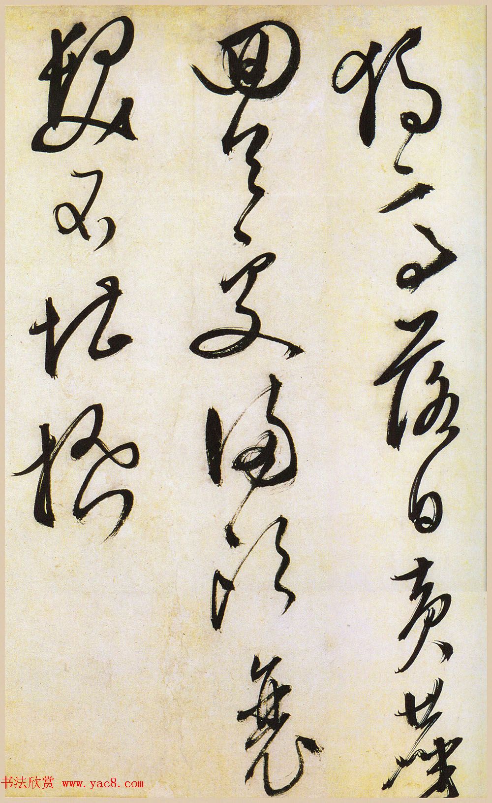 文徵明书法作品《行草口号十首卷》