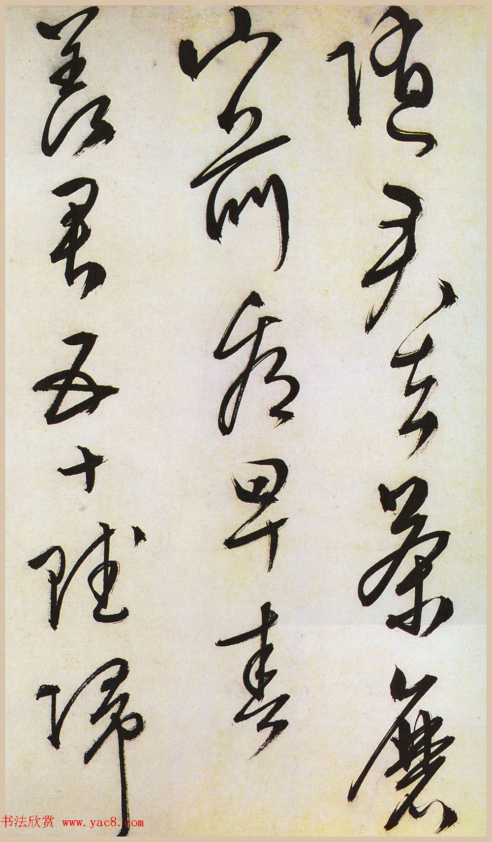 文徵明书法作品《行草口号十首卷》