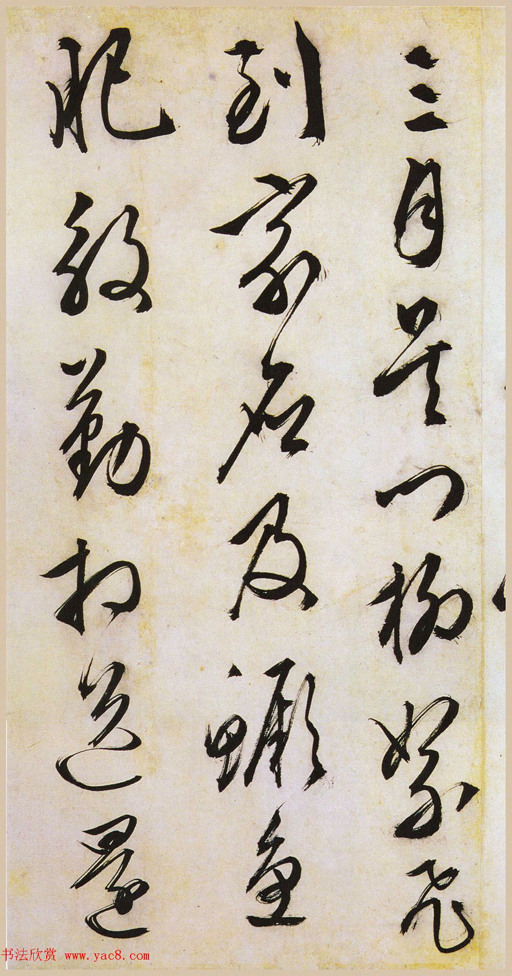 文徵明书法作品《行草口号十首卷》