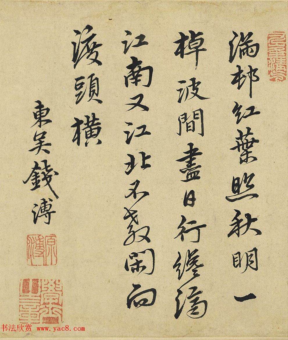 明代进士王谦、宋怀、钱溥书法欣赏