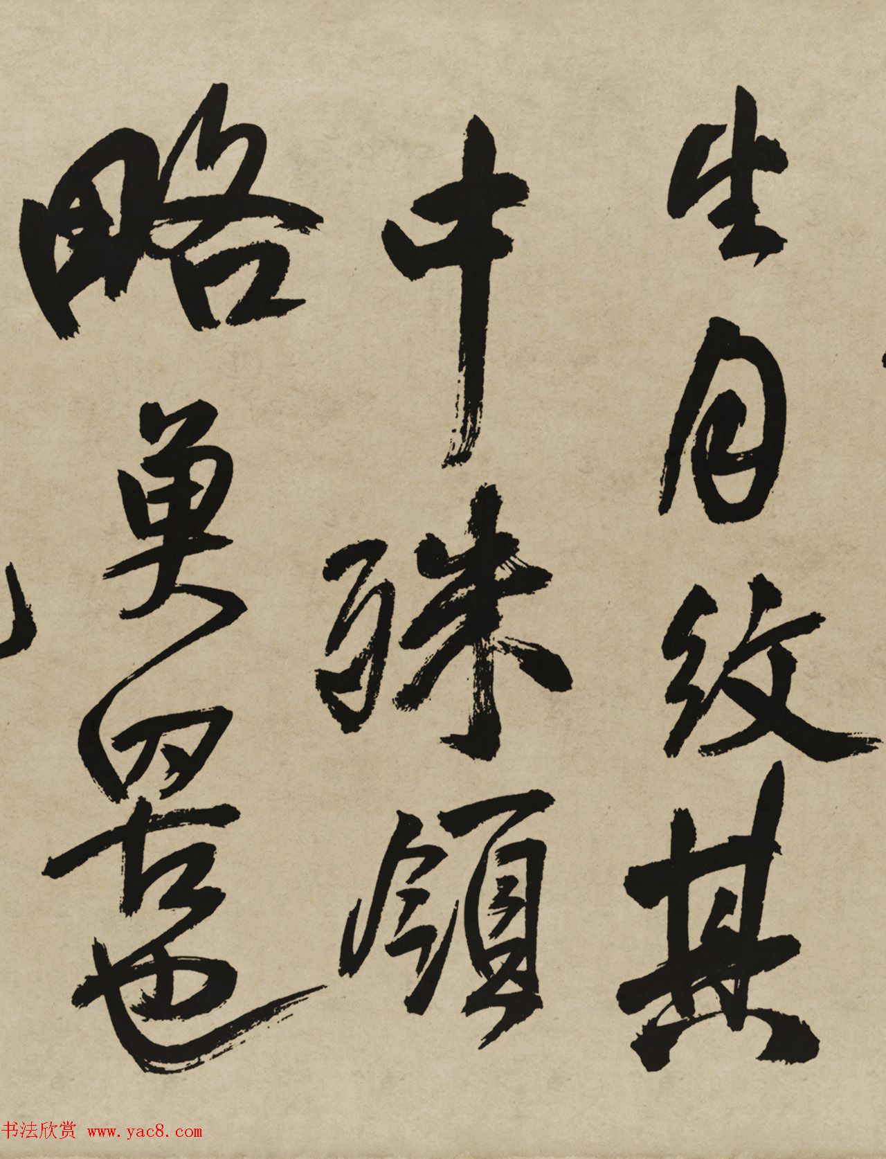 王铎行书欣赏《赠张抱一行书诗卷》