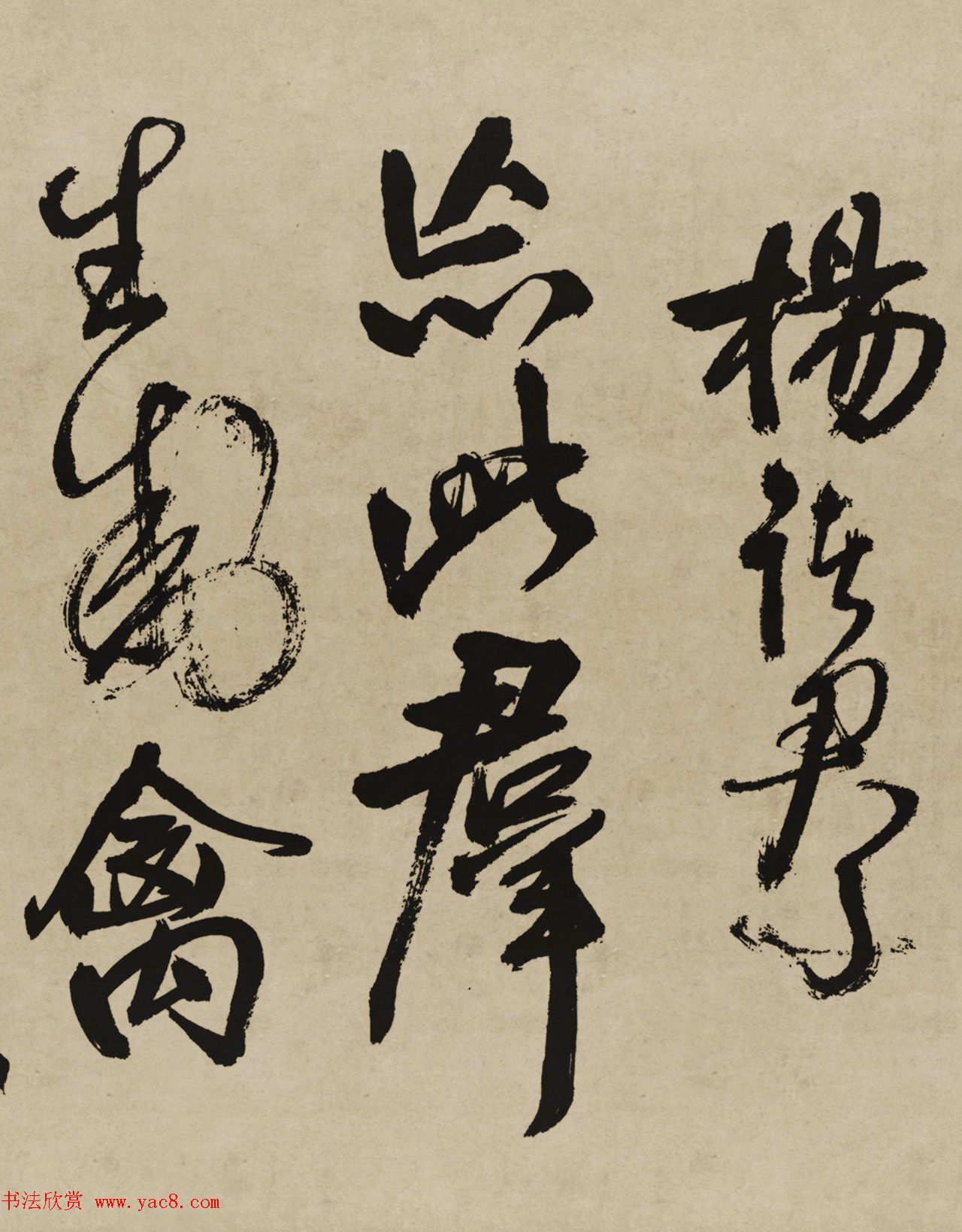 王铎行书欣赏《赠张抱一行书诗卷》