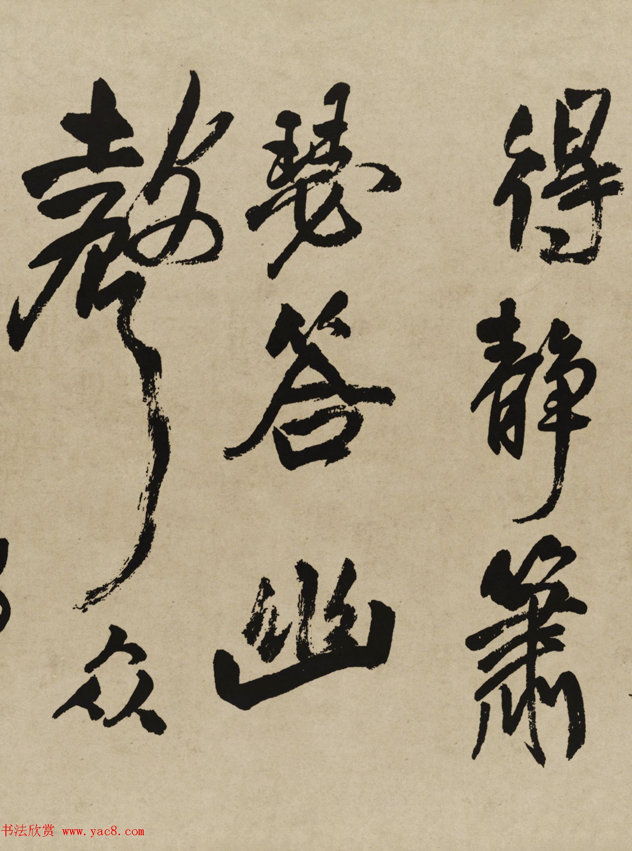 王铎行书欣赏《赠张抱一行书诗卷》