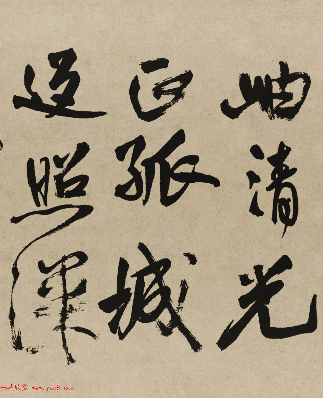 王铎行书欣赏《赠张抱一行书诗卷》