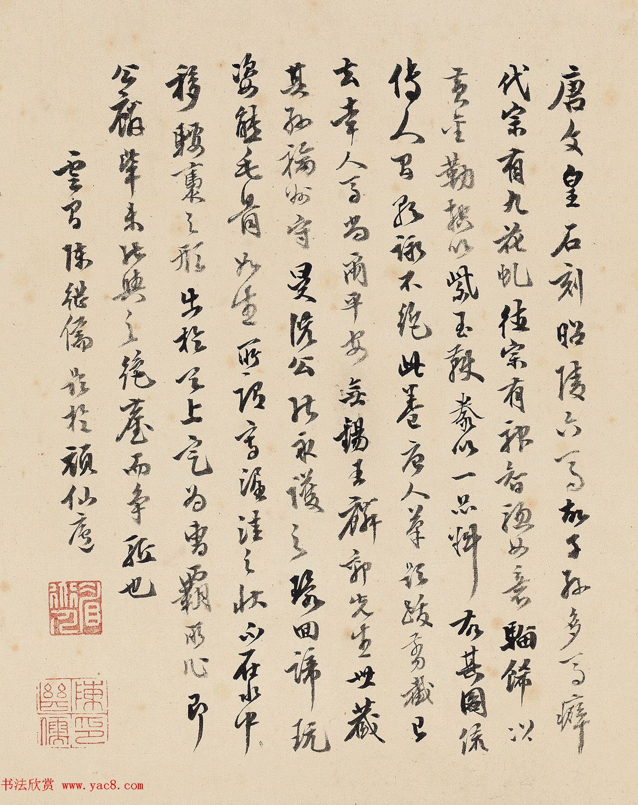 陈继儒、辋川馆主人题《五王醉归图》