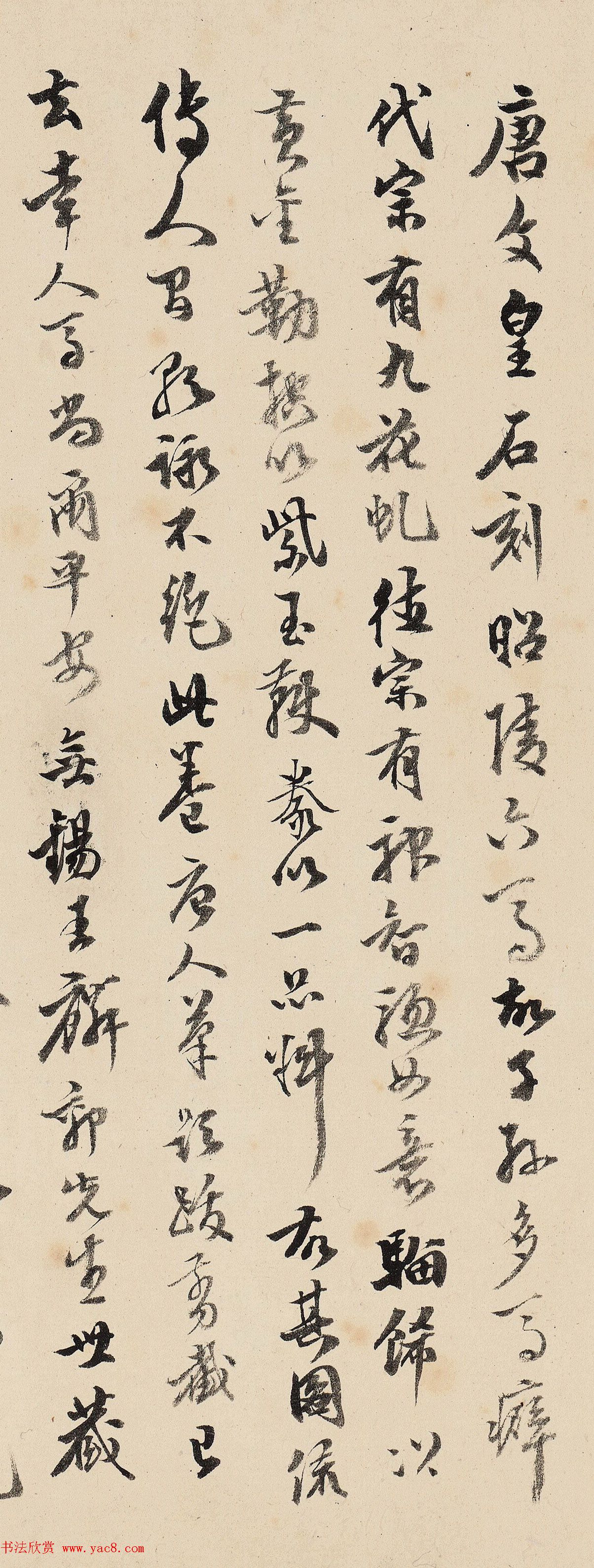 陈继儒、辋川馆主人题《五王醉归图》