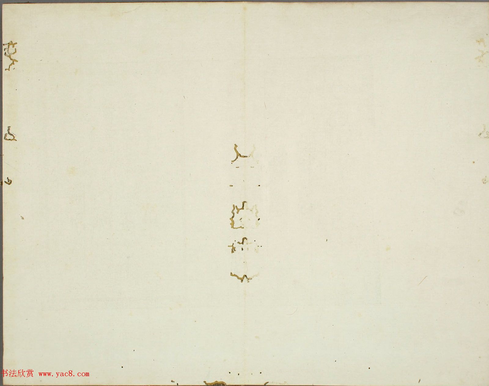 元代赵孟頫行书欣赏《子昂大学》